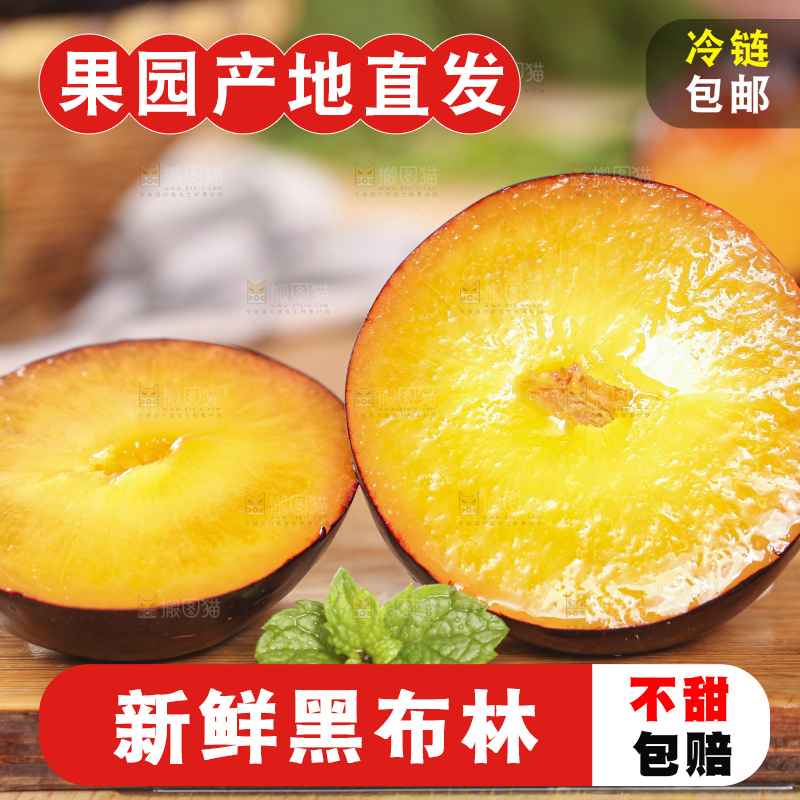 木底上放着切开的黄肉黑布李