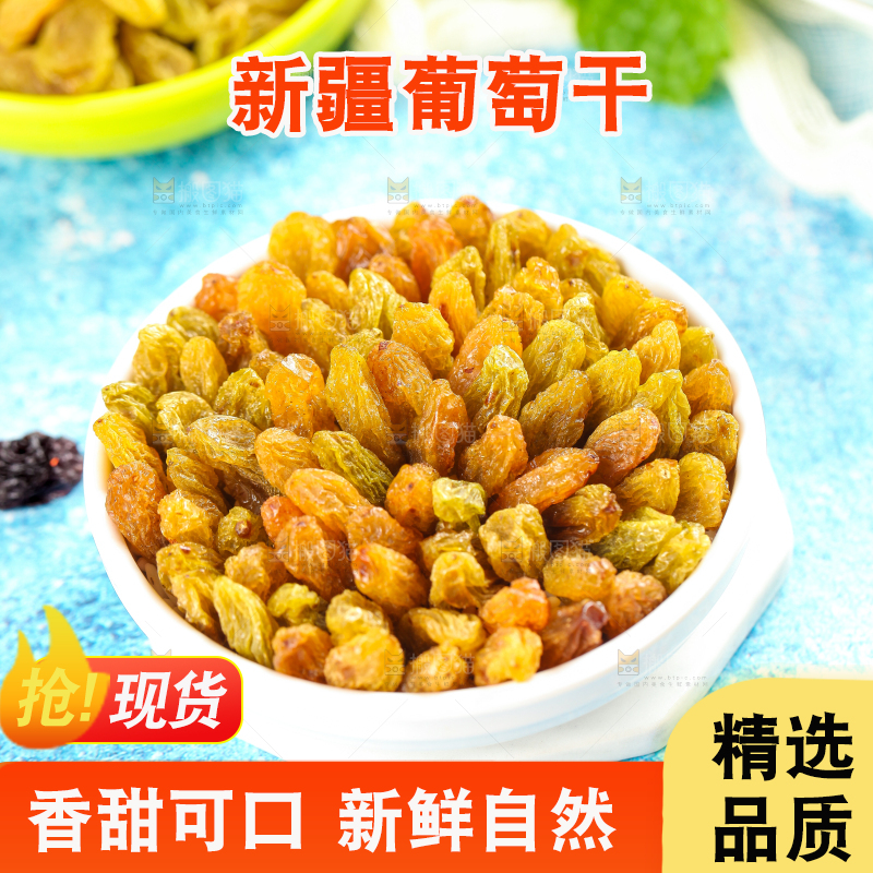 蓝底上放着一碗吐鲁番葡萄干