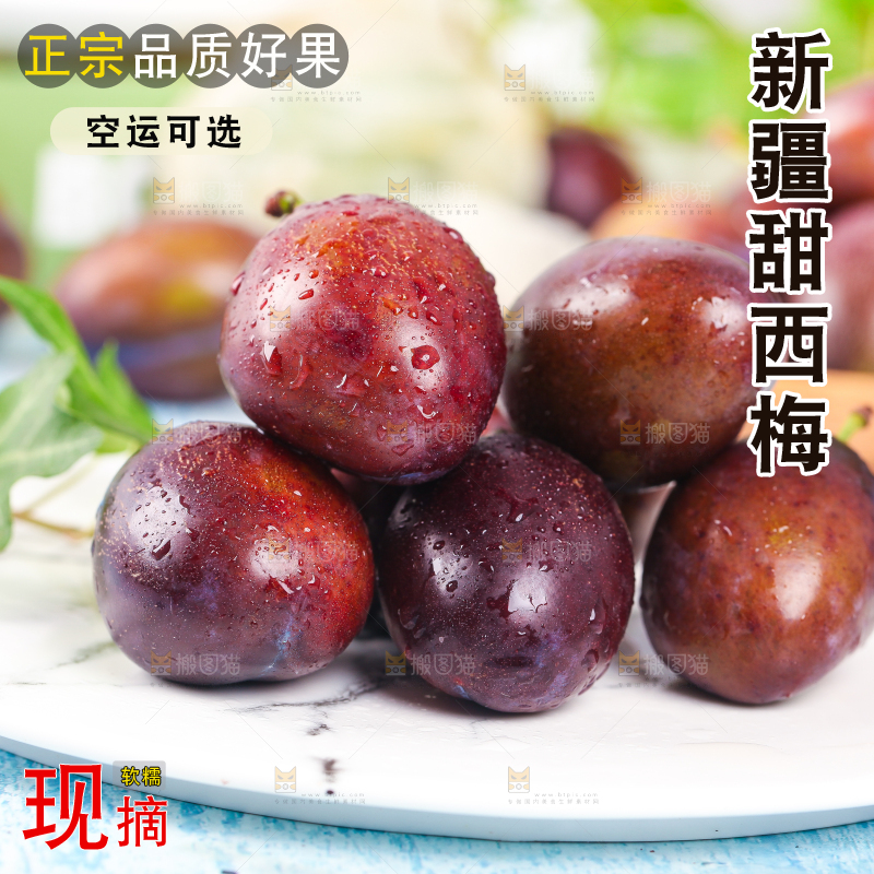 蓝底上放着一盘新疆甜西梅