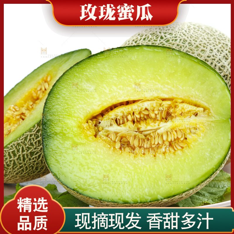 切开的玫珑瓜蜜瓜放在白底上