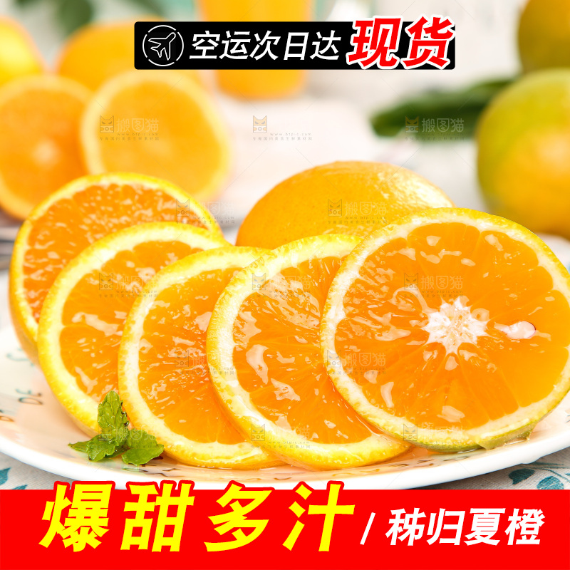 盘子里放着切开的夏橙