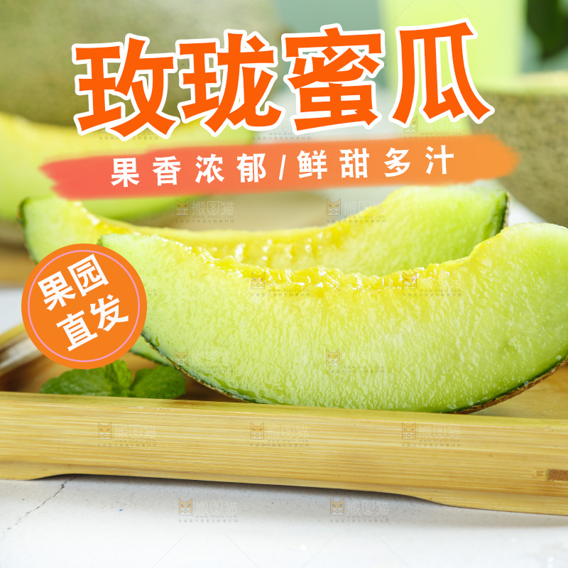 浅底上放着切开的海南网纹蜜瓜