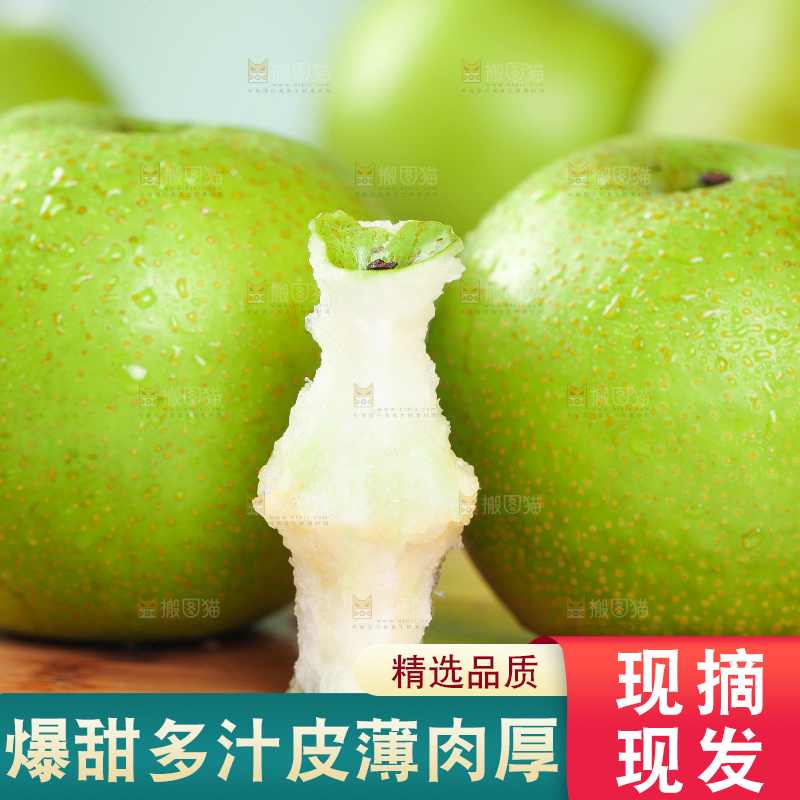 木底上放着青皮皇冠梨果核