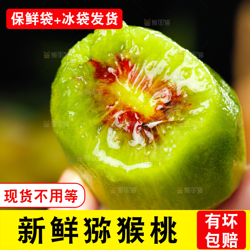 手拿剥皮的猕猴桃