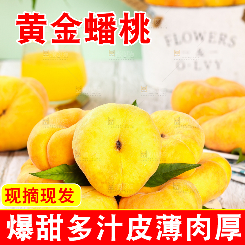 木底上放着一盘黄金毛蟠桃