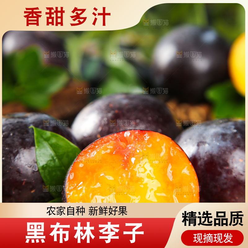 深底上放着黄肉黑布林
