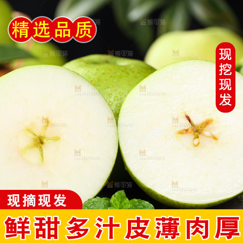 切开的翠冠梨放在黑石板上