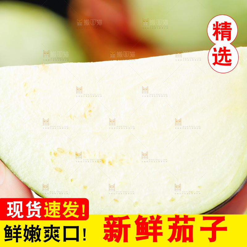手拿切开的紫圆茄子