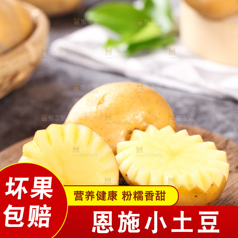 木底上放着切开的黄心小土豆