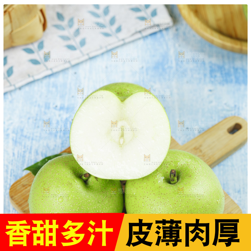 蓝底上放着切开的青皮皇冠梨