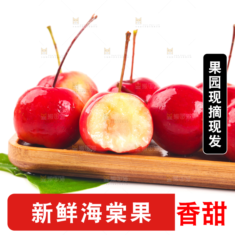 一盘海棠果放在白底上