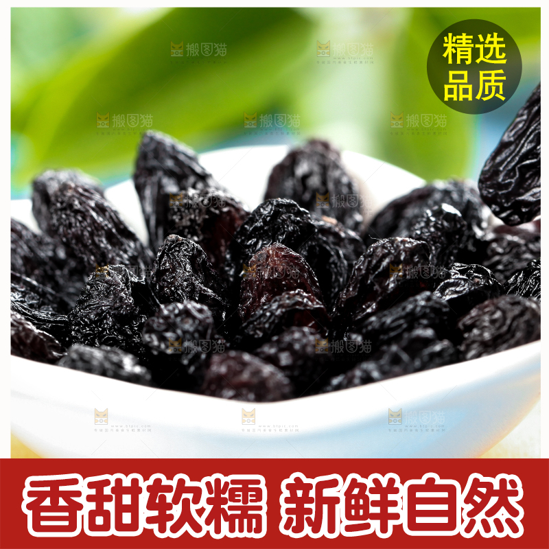 木底上手拿一颗黑加仑葡萄干