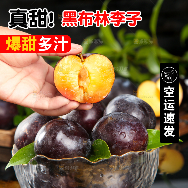 深底上手拿一个切开的黑布林