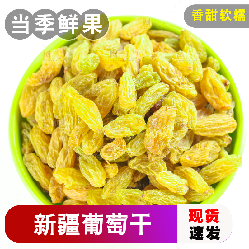白底上放着一碗绿宝石葡萄干