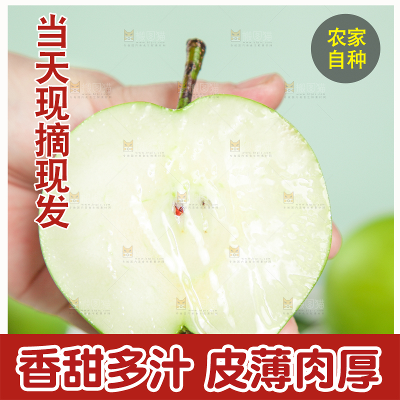 手拿切开的青皮梨