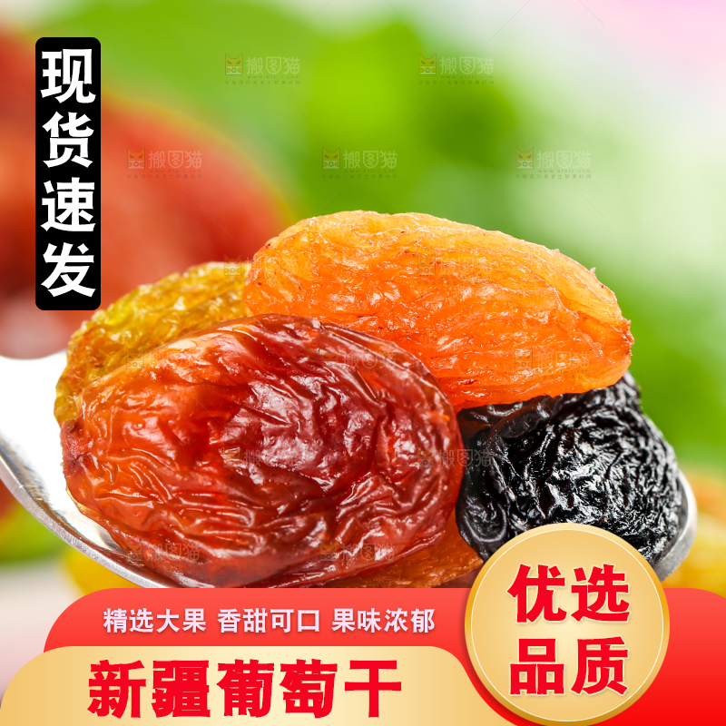 浅底上勺子里的三色葡萄干