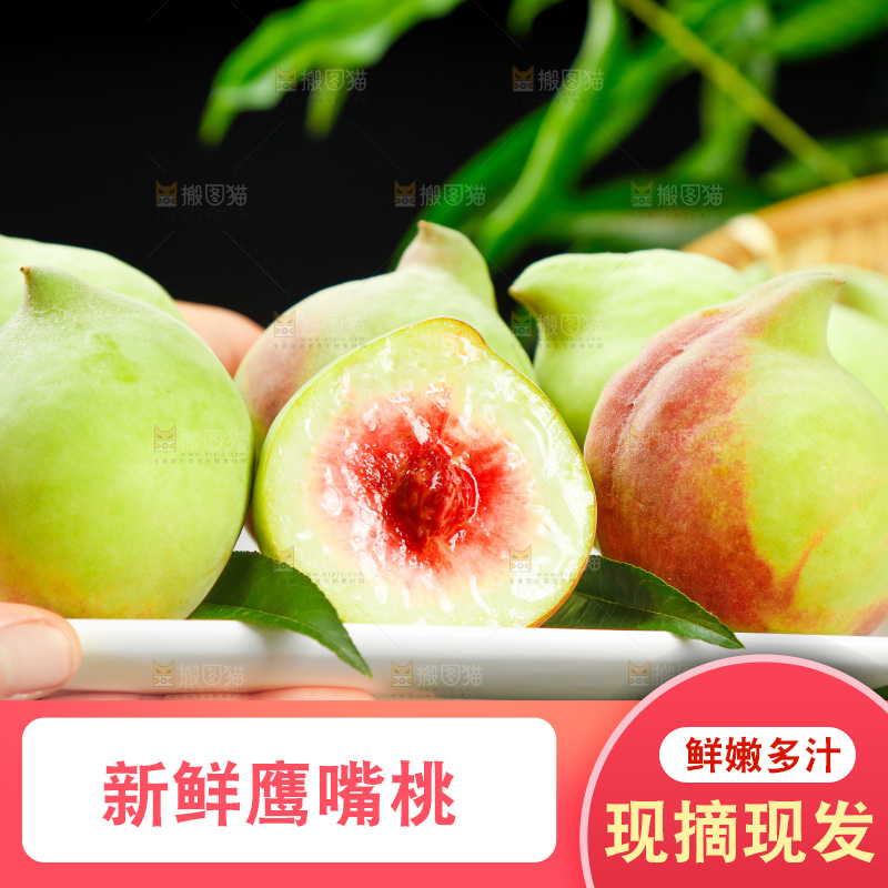 手拿鹰嘴桃