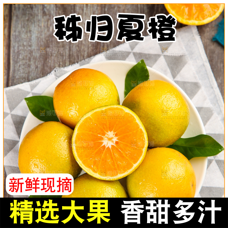 木底上放着一盘夏橙