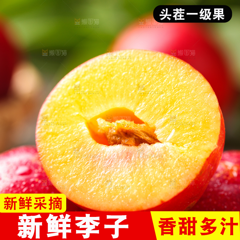 黑石板上放着切开的智利珠宝李