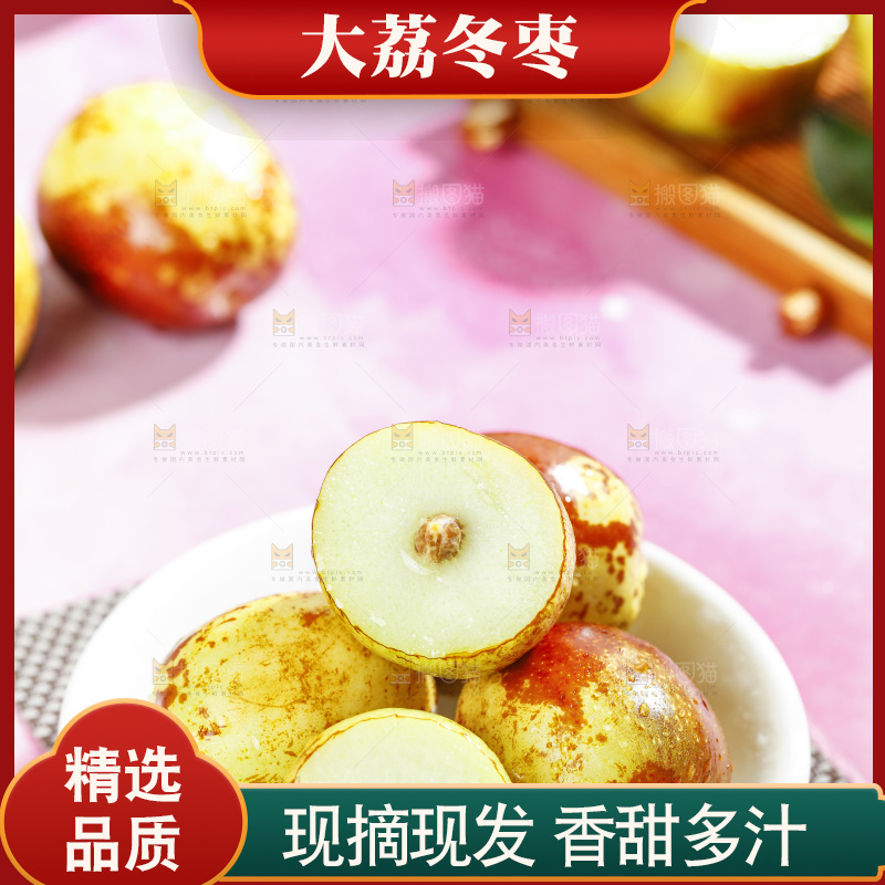 浅底上放着一碗大荔冬枣
