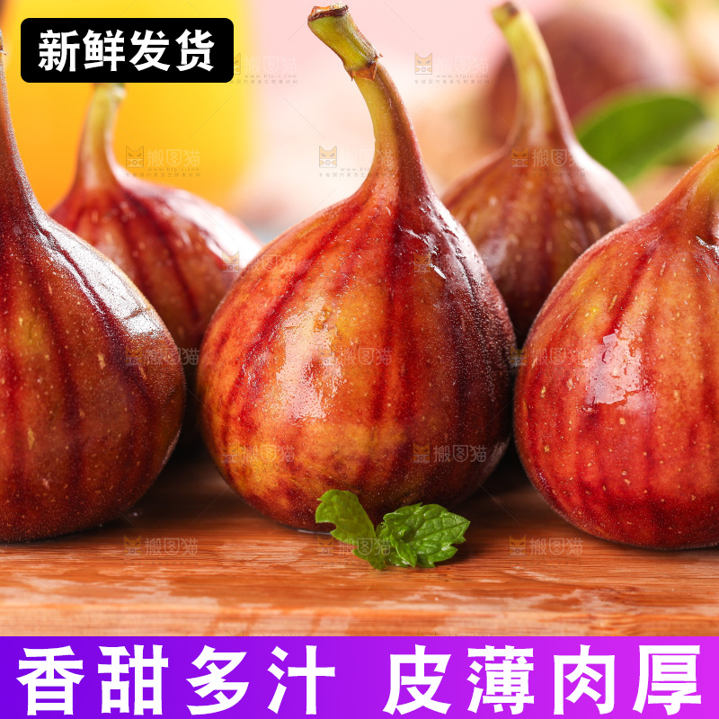 木板上放紫皮无花果