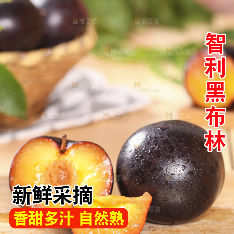 木底上放着切开的黄肉黑布李