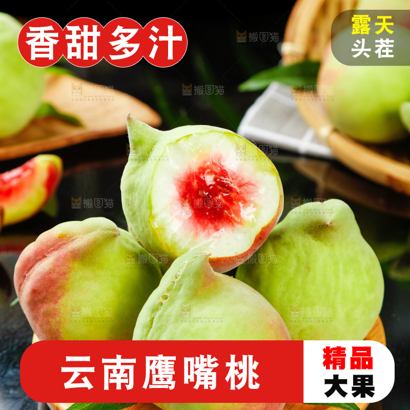 黑石板上放着一盘云南鹰嘴桃