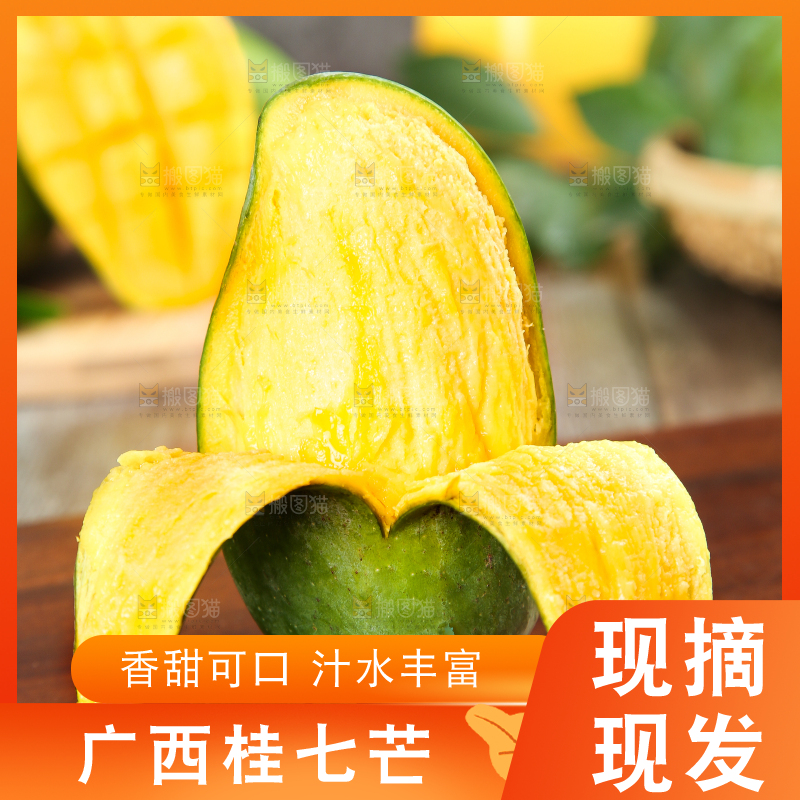 木底上放着剥皮的桂七芒