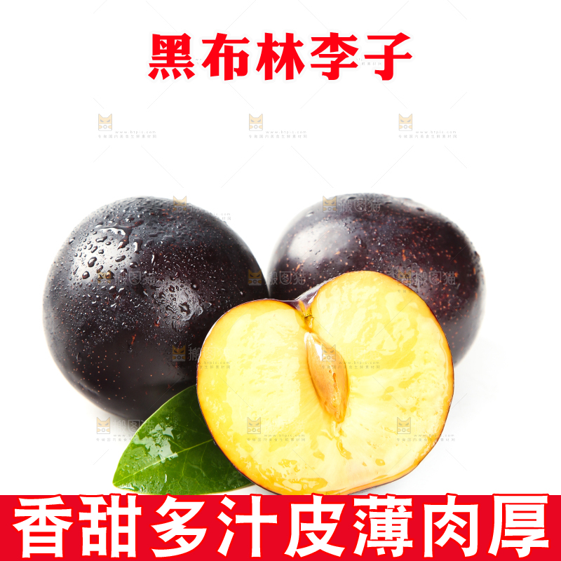 切开的黄肉黑布林放在白底上