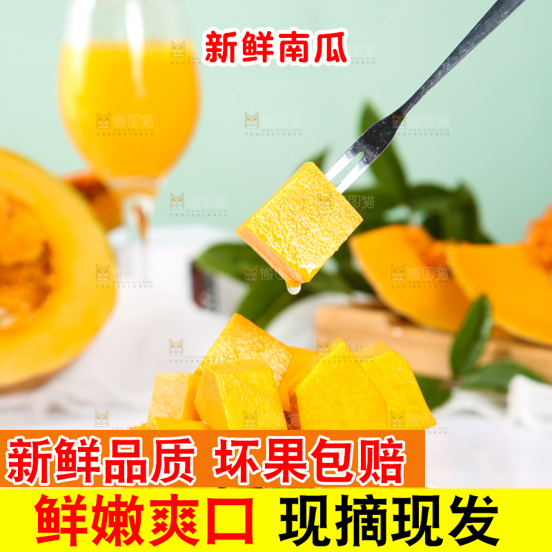 叉子叉着老南瓜果肉