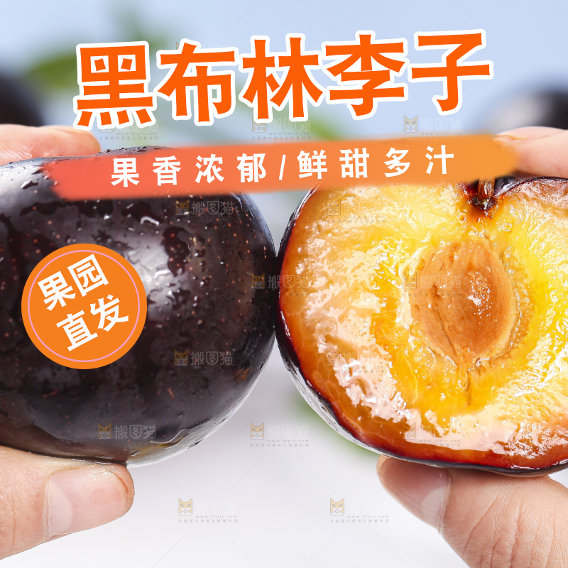 手拿掰开的黄肉黑布林