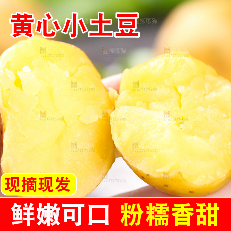 手拿掰开的熟土豆