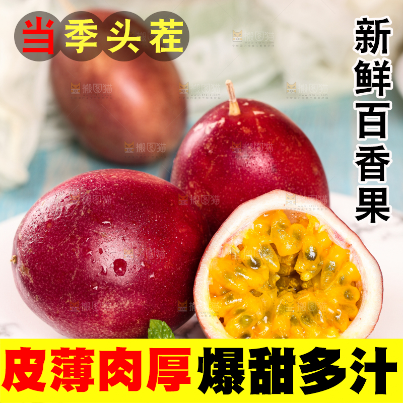 盘子里放着切开的红皮百香果