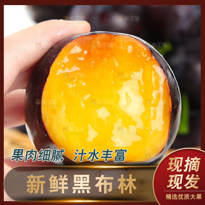 白底上手拿切开的黑布林
