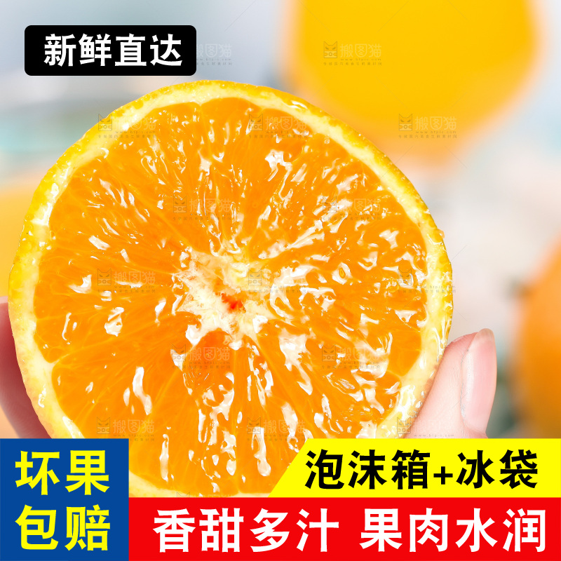 手拿切开的秭归夏橙