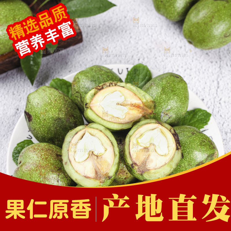 石板上放着一盘青皮核桃