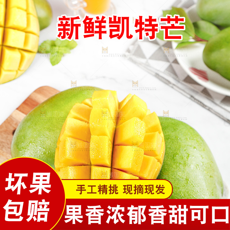 石板上的攀枝花凯特芒果肉