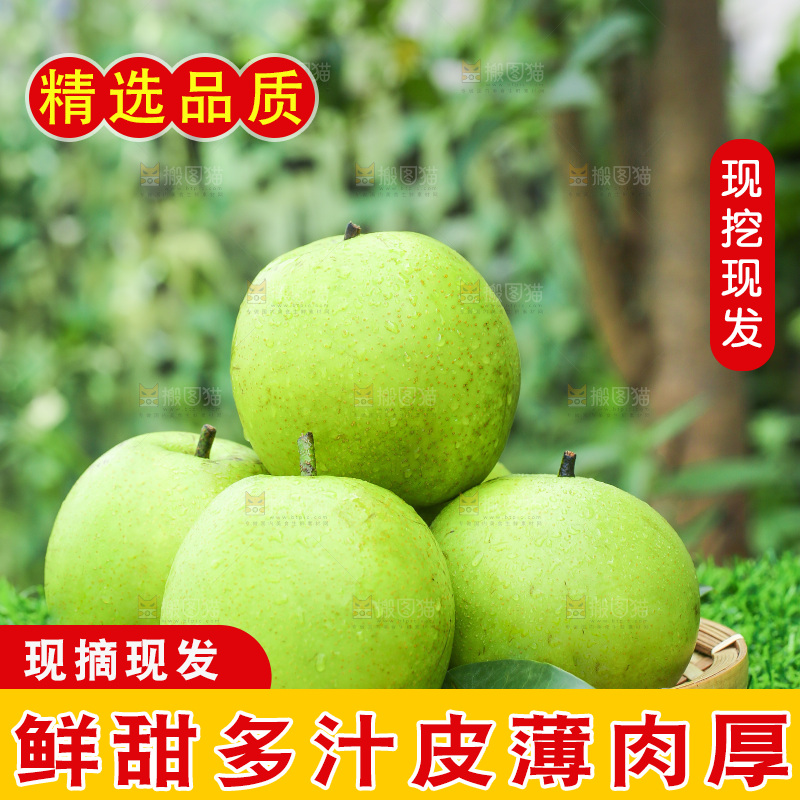 草地上放着一盘青皮皇冠梨