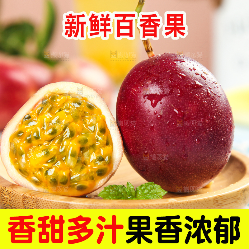 盘子里放着切开的红皮百香果
