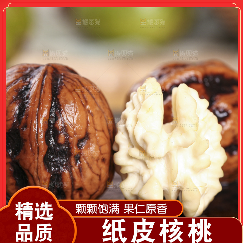 黑底上放着新鲜去皮湿核桃