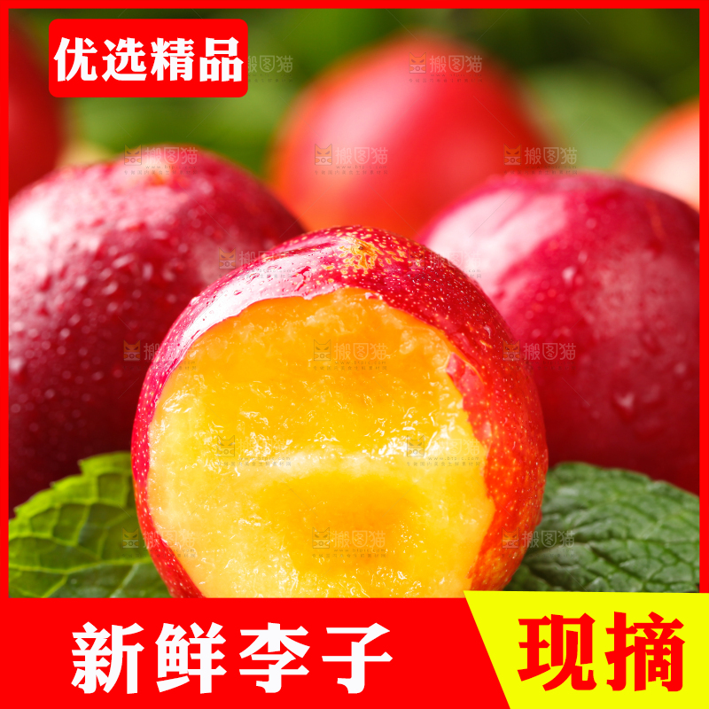 黑底上放着咬开的珍珠李