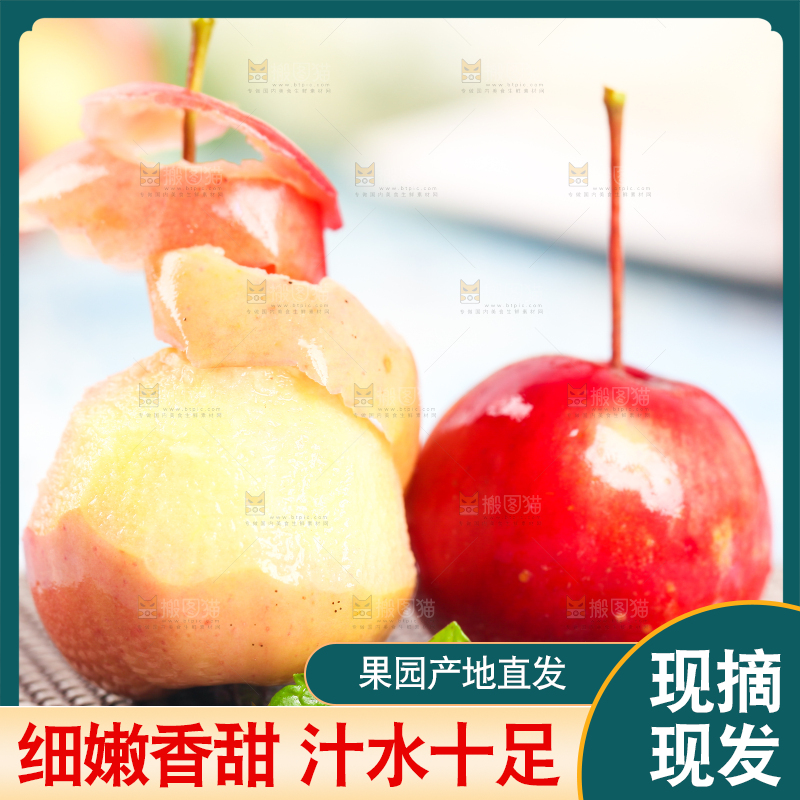 削皮的海棠果放在浅底上