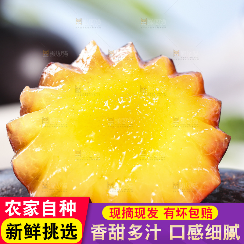 盘子里装着黄肉黑布李