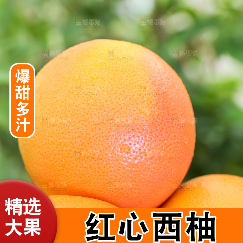 浅底上放着一堆红心西柚