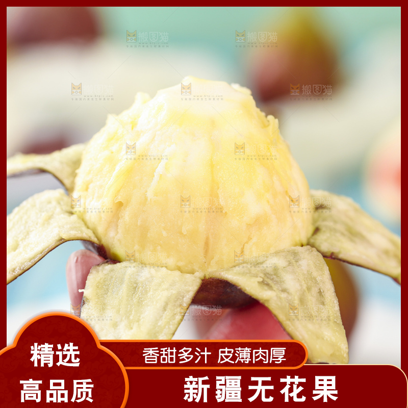 叉子叉着无花果