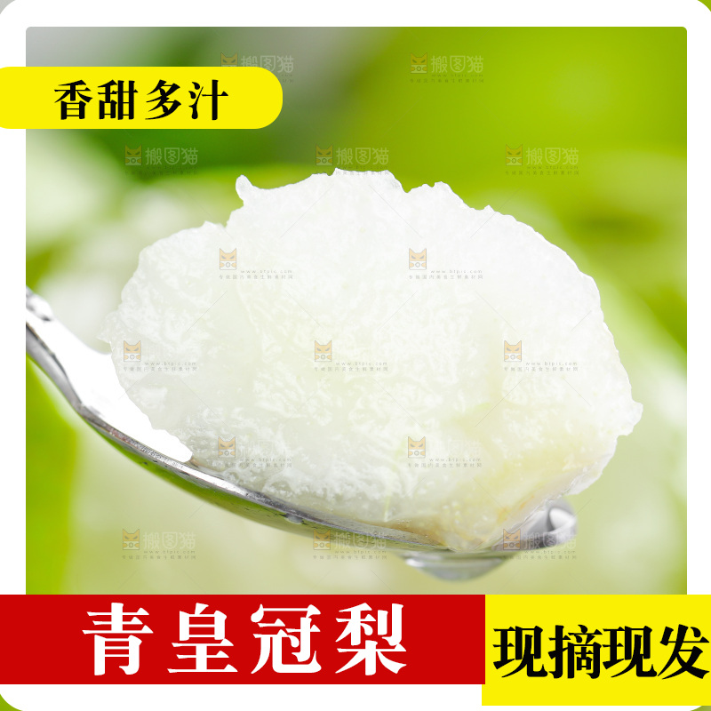 勺子里的翠冠梨果肉