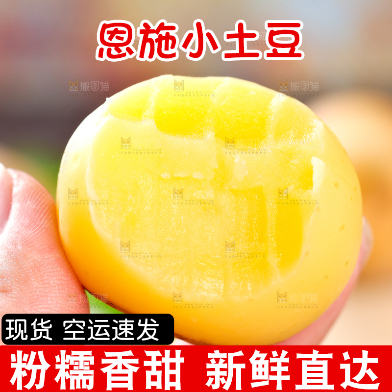 手拿剥皮的黄心熟土豆