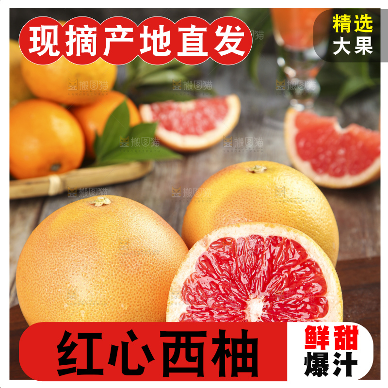 木板上切开的南非红心西柚