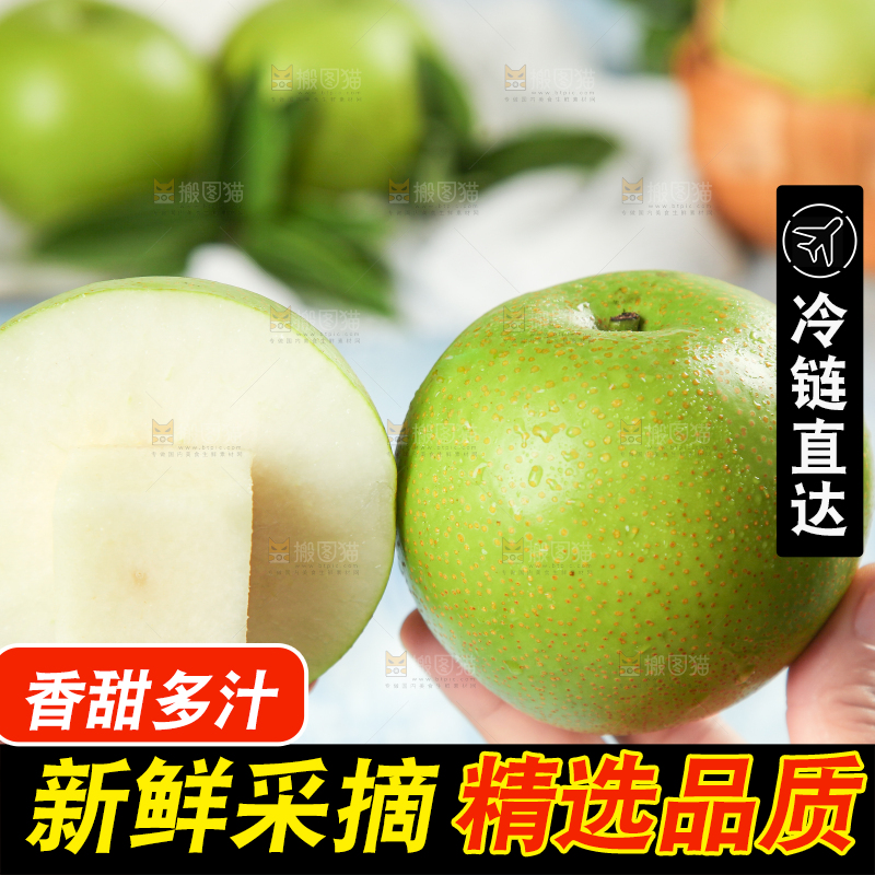 手拿切开的翠冠梨