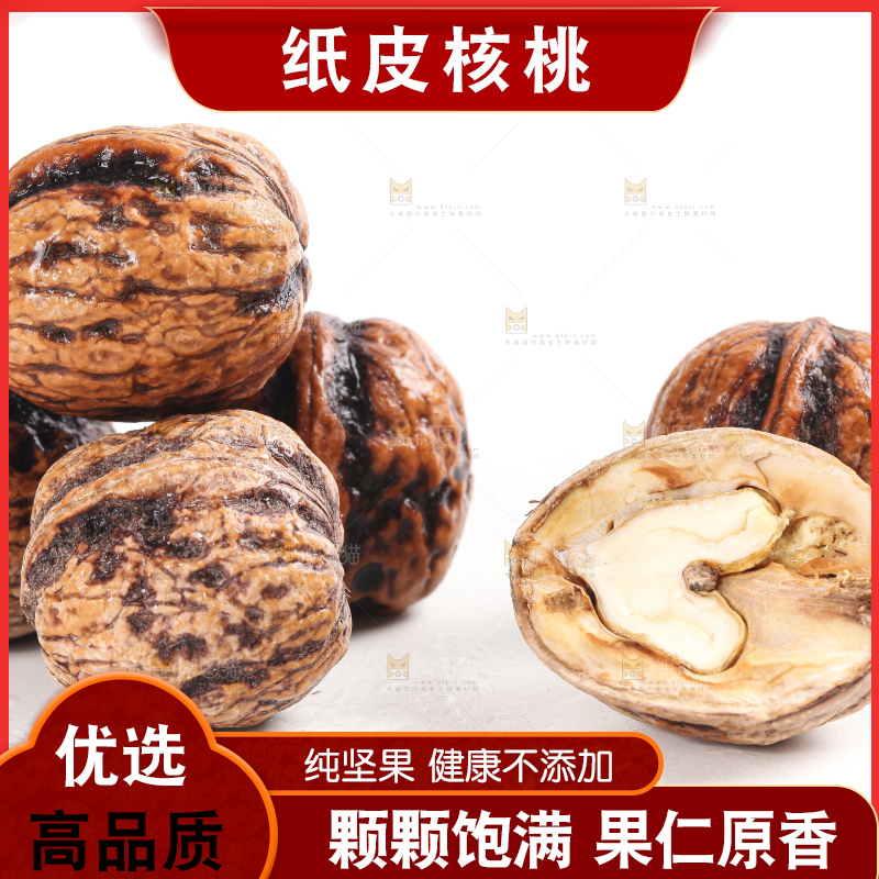 白底上放着新鲜去皮湿核桃